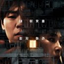 신혜약국 | &#34;현실 공포 스릴러 &#39;원정빌라&#39;, 사이비와 이웃 갈등의 충격적 결말&#34;