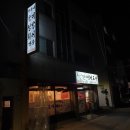 구)송월타울(부전교회) | 부산사직동횟집 경수네생선도마에서 동래대방어 먹고온 후기