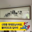 햇빛마을24단지(57254) | 🛠 경기광주 신현동 현대모닝사이드 1차 집수리, 고객맞춤 수리기 서비스 후기