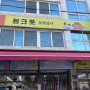 보문상사 이미지