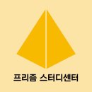 프리즘 스터디센터 강남점