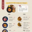 쇼쿠토
