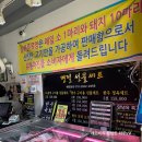 늘푸른목장정육점