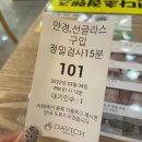 다비치안경화정점 이미지