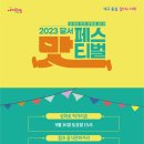 젊코 음식문화거리 이미지