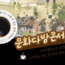 오치콘서트