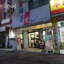 봄애헤어