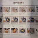 돈값 | 이수역 맛집 &#34;삼백돈 돈카츠 이수점&#34; - 돈값 하는 돈카츠 내돈내산 후기