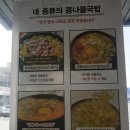 구암국밥 | 구암동 시원한 콩나물국밥 맛집 현대옥 유성구암점 후기