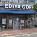 이디야커피 이미지