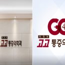 의정부정형외과 이미지