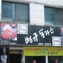 병규돈까스 이미지