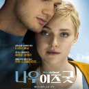 개봉 예정 영화 리스트 (12월 2주차~)