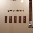 눈꽃을나누다포항