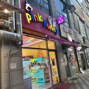 핑크뽑기방 네이버블로그