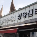 설악한우6 이미지