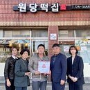 원당떡집 이미지