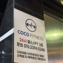 코코피트니스(COCO FITNESS) 이미지