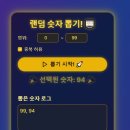 제117회 로또 이벤트 추첨결과 이미지
