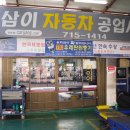동창공업사 이미지