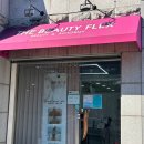 더뷰티플렉스 이미지
