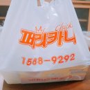 부발페리카나치킨 | [부발]페리카나 배달구매후기!!
