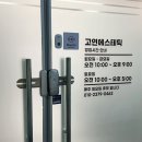 고연 | 예신 팔뚝 관리 고민이라면? 파주 고연에스테틱 티리온X 실제 후기
