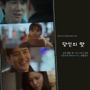 당신의 맛 7회 드디어 일본 르뮤리 에피 끝; 도둑 맞은 정제 레시피 8회 한범우 진실 고백하나? ENA...