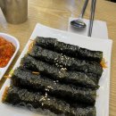 별이네 김밥&분식 이미지