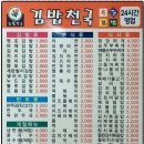 김밥천국 천원 시절 이미지