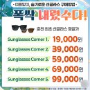 더 존 안경 | 춘천 퇴계동 안경 추천 블루라이트 안경 맞춘 후기 '이노티안경 퇴계석사점'