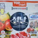 산단탑마트