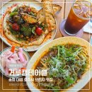 해운대 송정 브런치 맛집 거루캥테이블 N번째 방문 후기