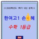 한광고등학교 네이버블로그