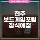 주식회사 매직빈게임즈 이미지