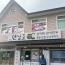 원주 만낭포감자떡 감자만두 내돈내산 찐 후기