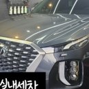 블로그 체험단 &#34;유니하우스&#34; 님의 청주디테일링 달빛...세차 서비스 이용 후기 전후 비교 확인해 보세요...