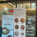정육개장
