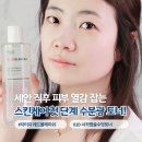 닥터포커스신월성 | 닥터지 레드블레미쉬 시카캡슐 수딩토너, 피부 열감 잡는 올리브영 토너 추천