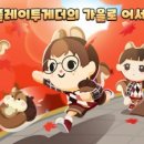플레이팡 이미지