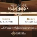 럭셔리부동산중개사무소 이미지
