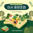 리딩오션 미사중앙초점