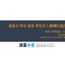 세종메디칼약국 이미지