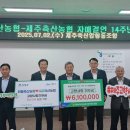 당호축산 헤드라인제주