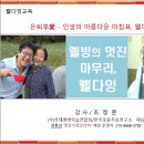 웰다잉지도사양성과정 이미지