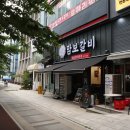 맘보갈비 이미지