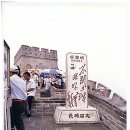 중국여행(2002.7.28~8.2) 이미지