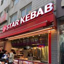 스타케밥 이미지