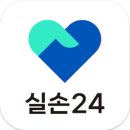 실손24로 실손 보험 병원에서의 약 처방 조회 및 청구를 쉽게 이미지