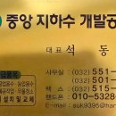 중앙모터지하수